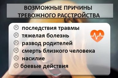 Лечение тревожного расстройства в Гатчине